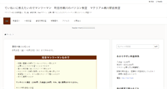 Desktop Screenshot of myheartland.jp