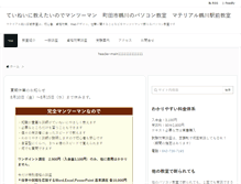 Tablet Screenshot of myheartland.jp